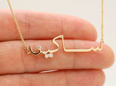 Arabic Name Necklace: Custom Arabic Jewelry in 14K gold custom necklace